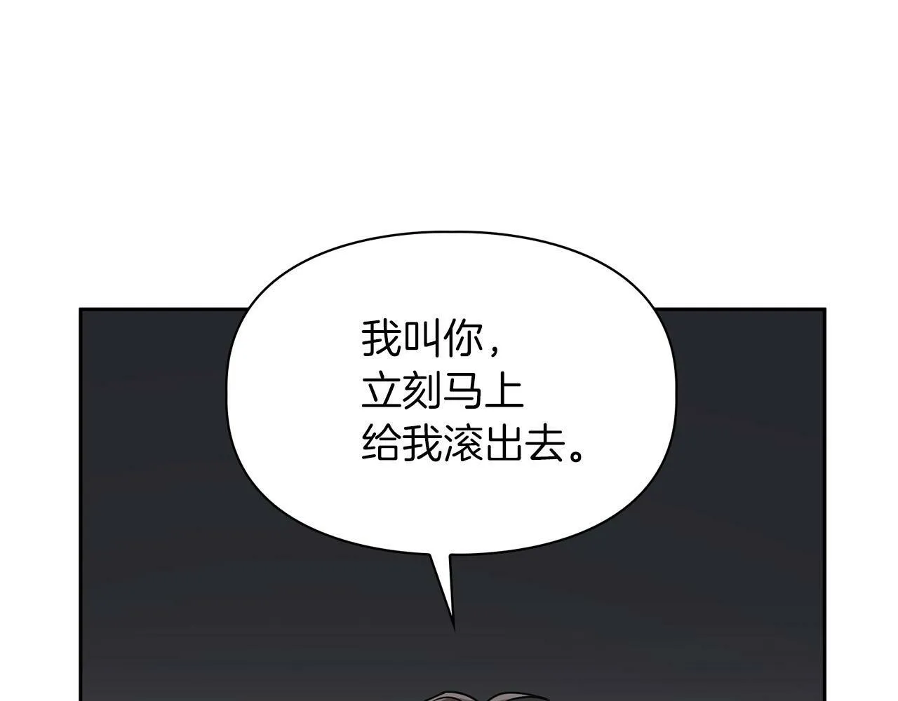第44话 绝对的掌权者 第55页