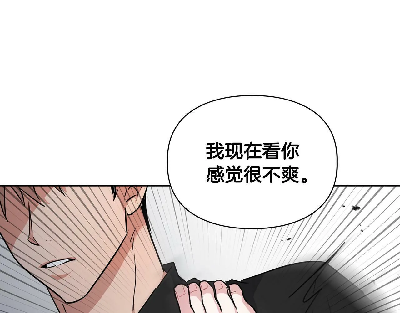 第44话 绝对的掌权者 第58页