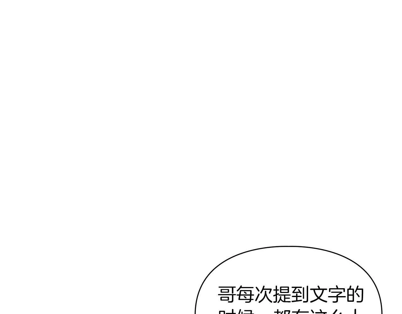第44话 绝对的掌权者 第63页