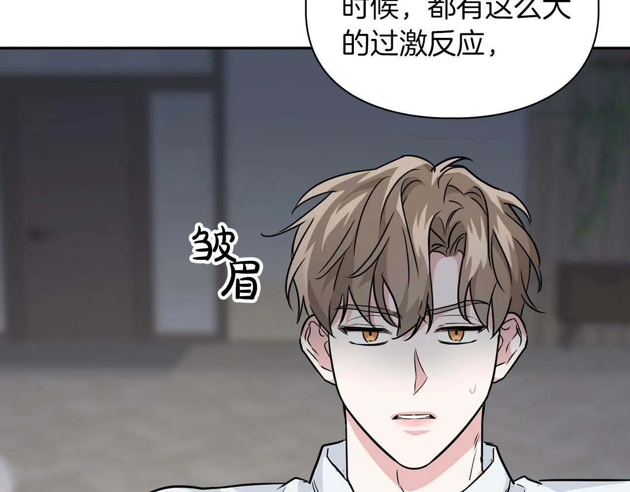 第44话 绝对的掌权者 第64页