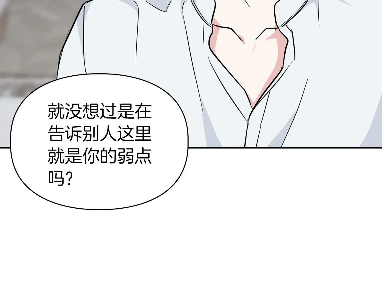 第44话 绝对的掌权者 第65页
