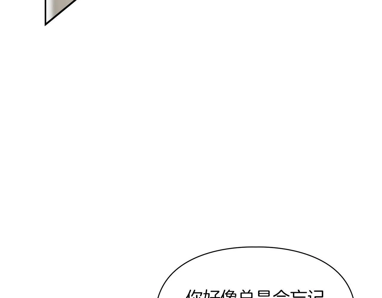 第44话 绝对的掌权者 第68页