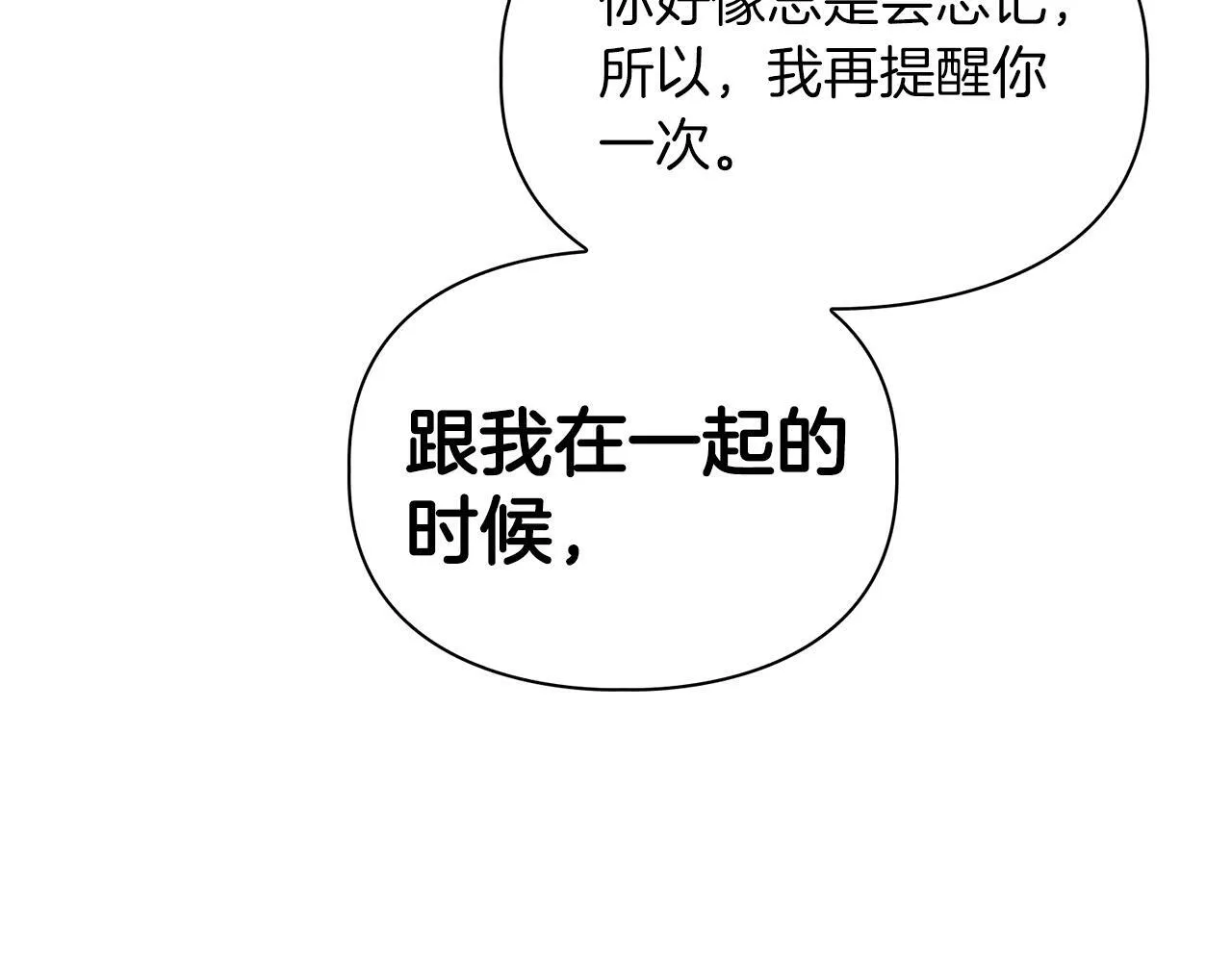 第44话 绝对的掌权者 第69页