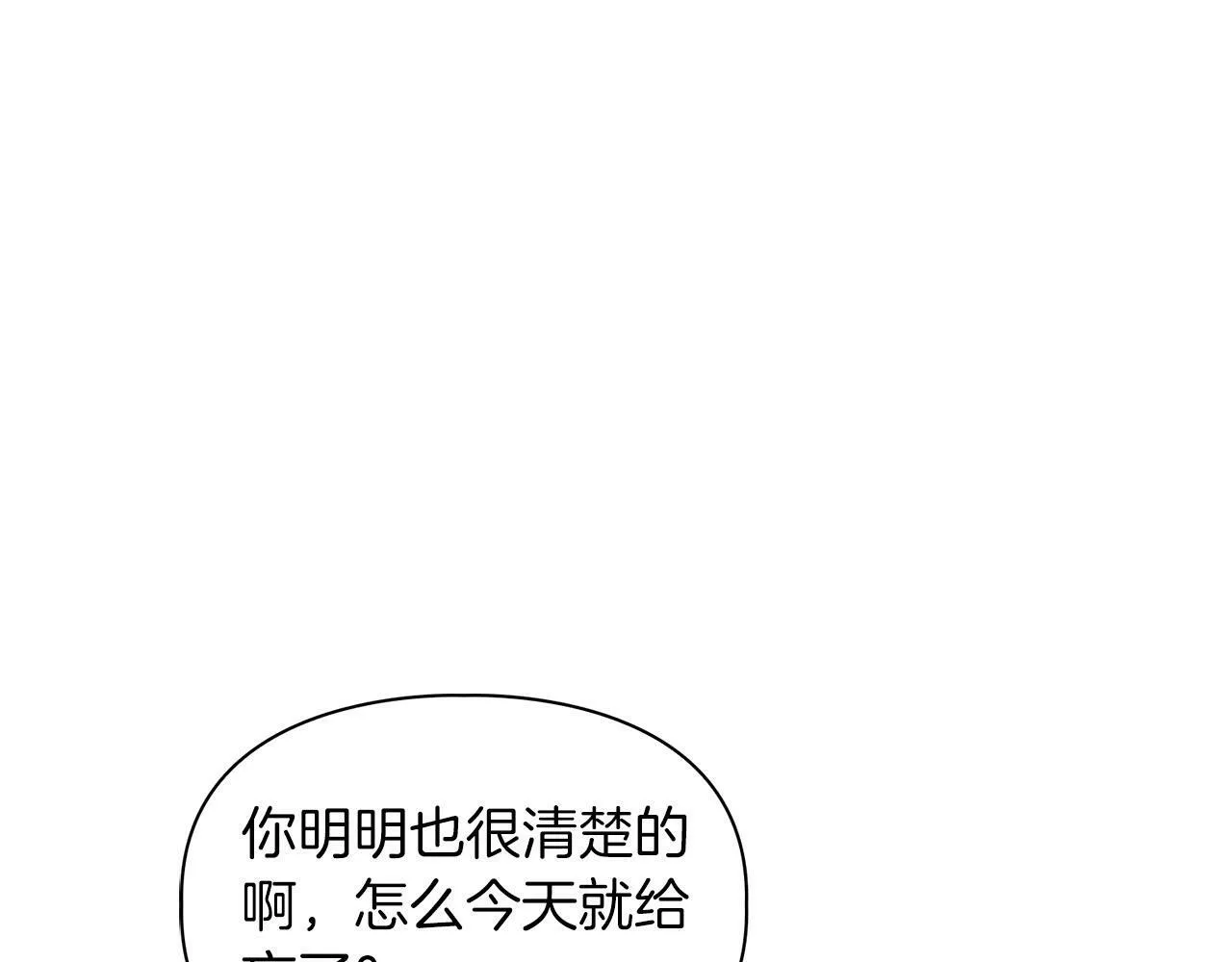第44话 绝对的掌权者 第71页