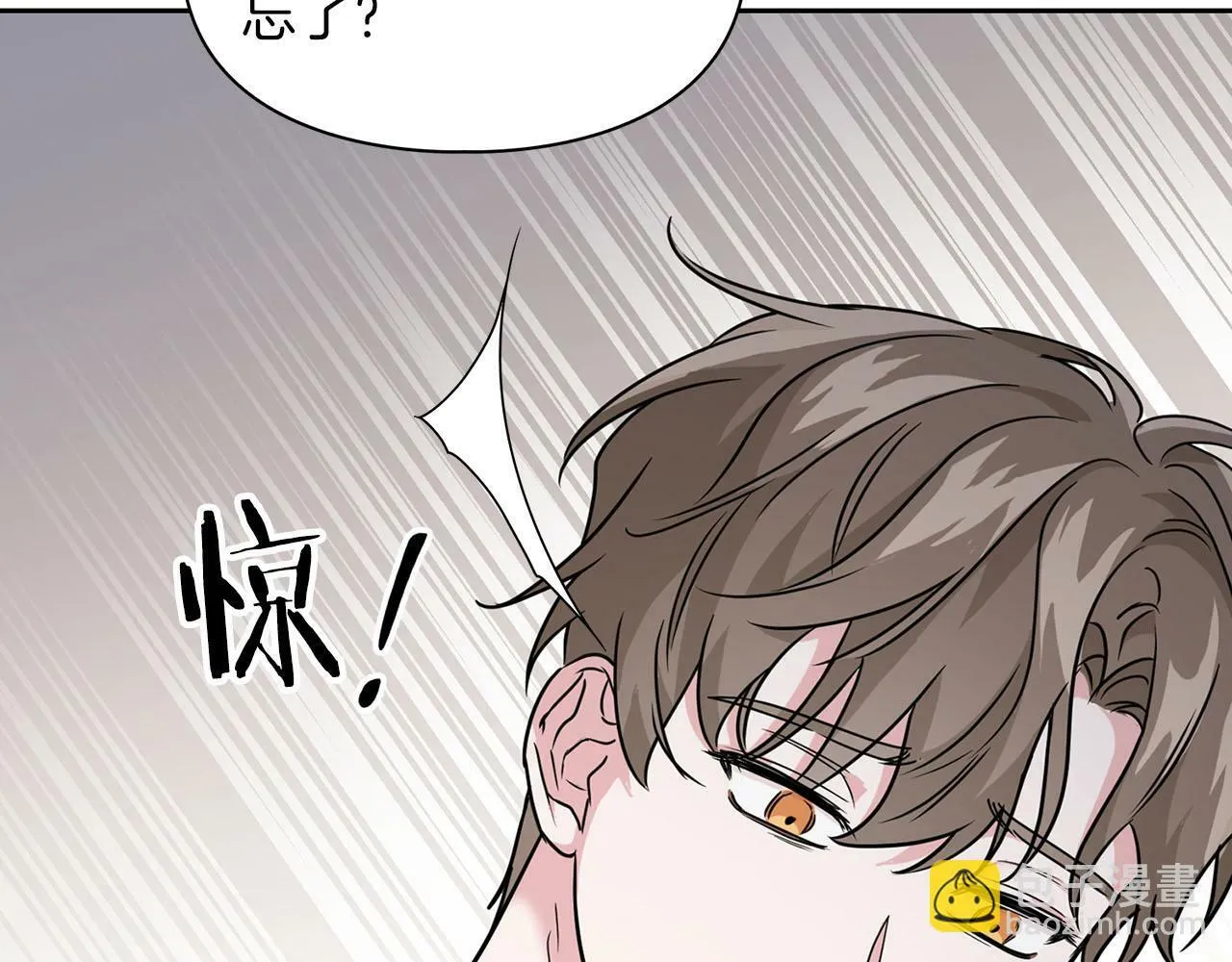 第44话 绝对的掌权者 第72页