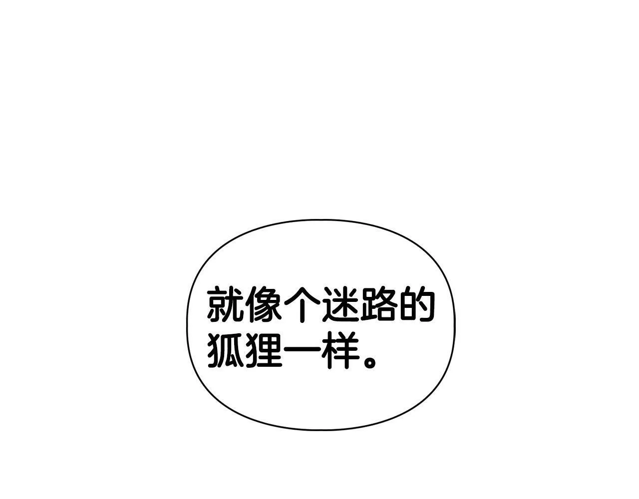 第44话 绝对的掌权者 第74页