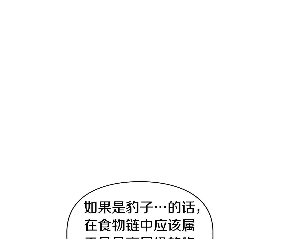 第44话 绝对的掌权者 第80页