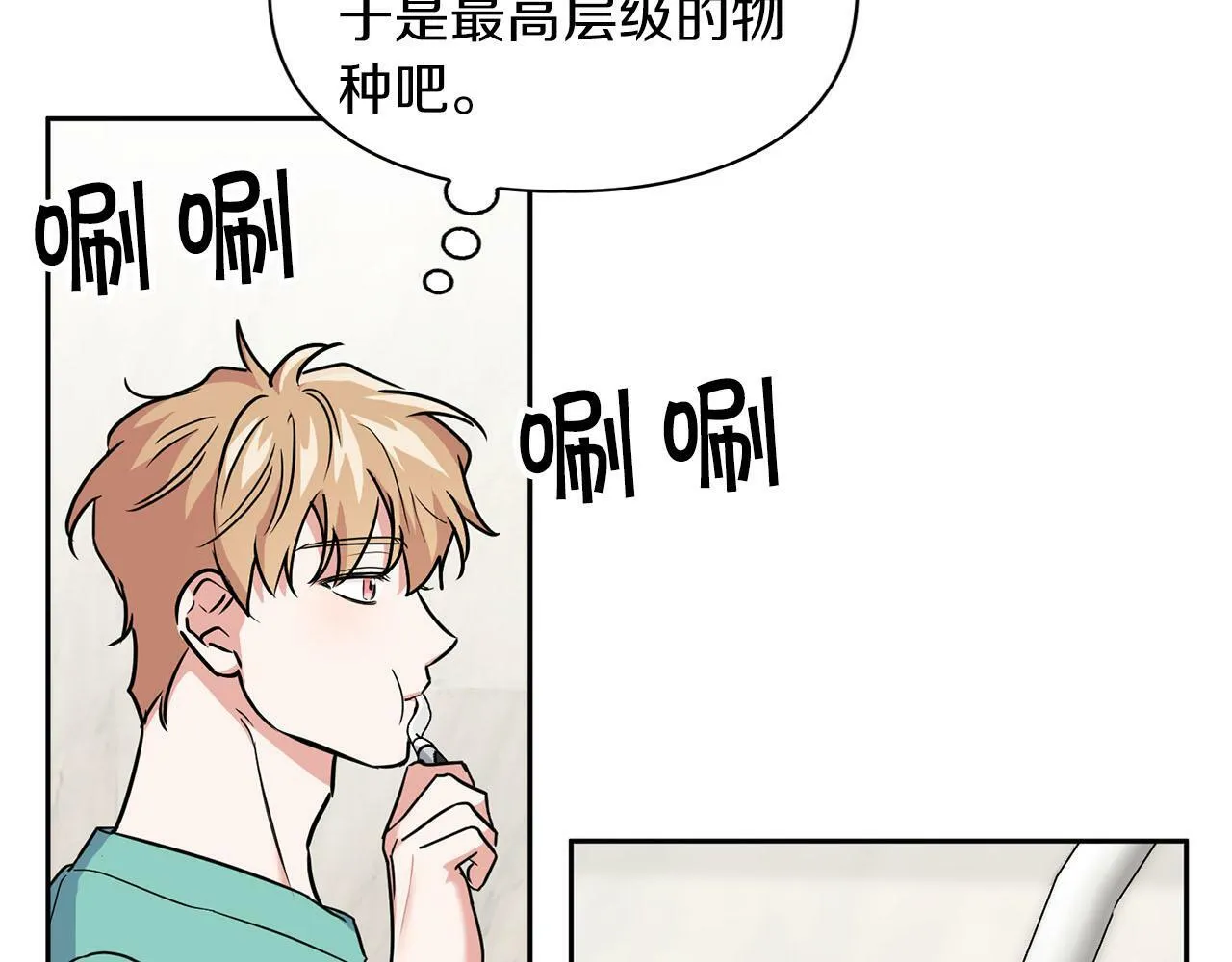 第44话 绝对的掌权者 第81页