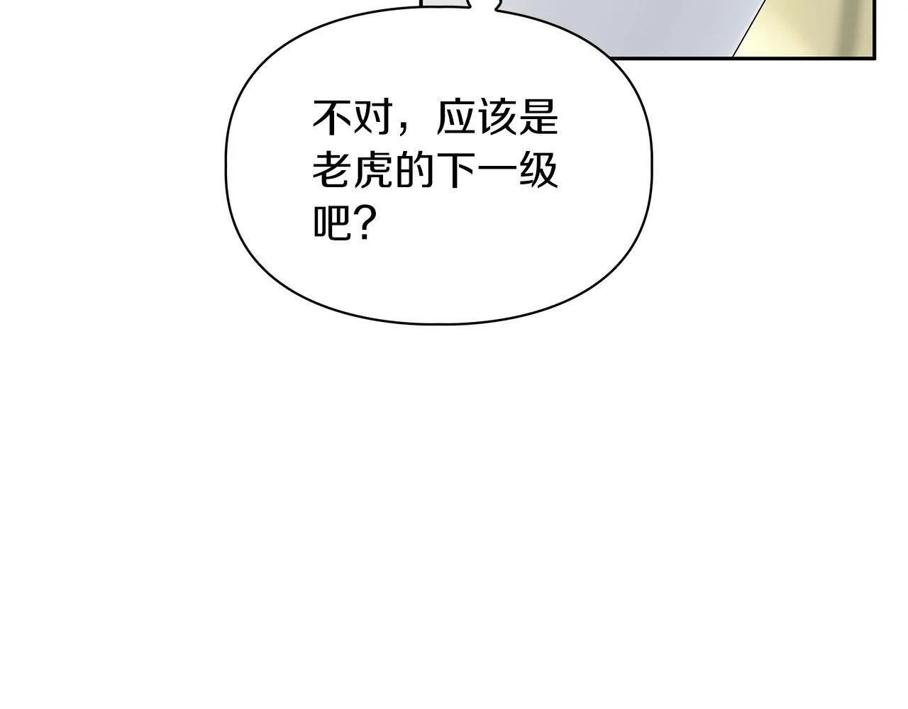 第44话 绝对的掌权者 第83页