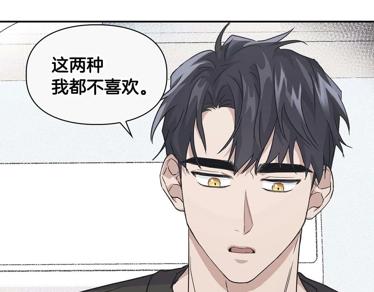 第44话 绝对的掌权者 第91页