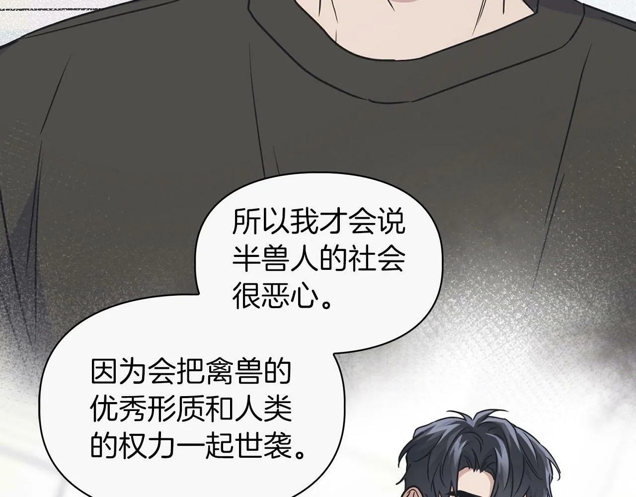 第44话 绝对的掌权者 第92页