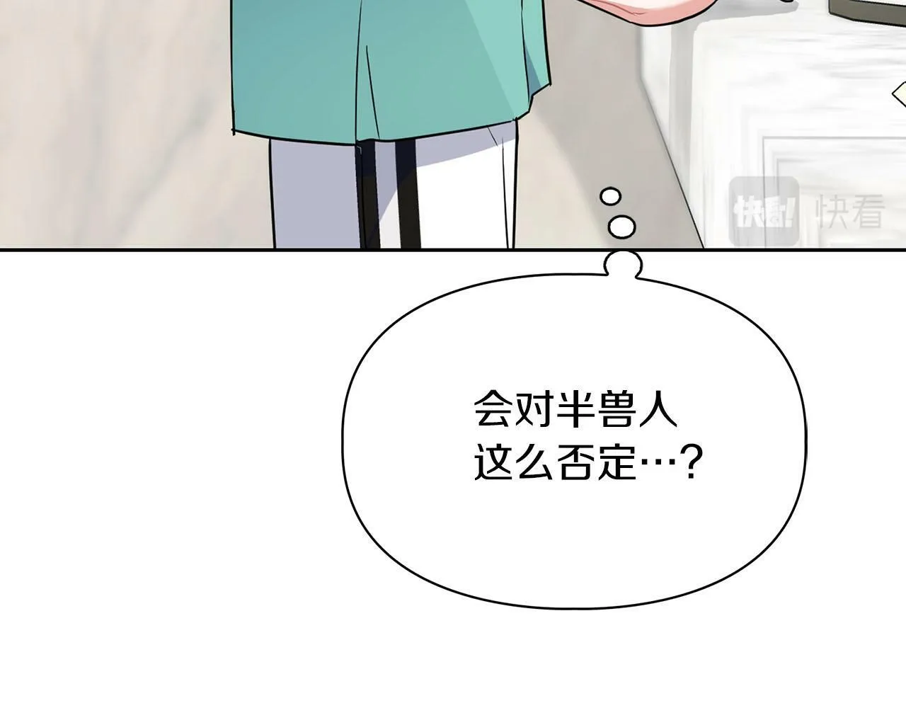 第44话 绝对的掌权者 第96页