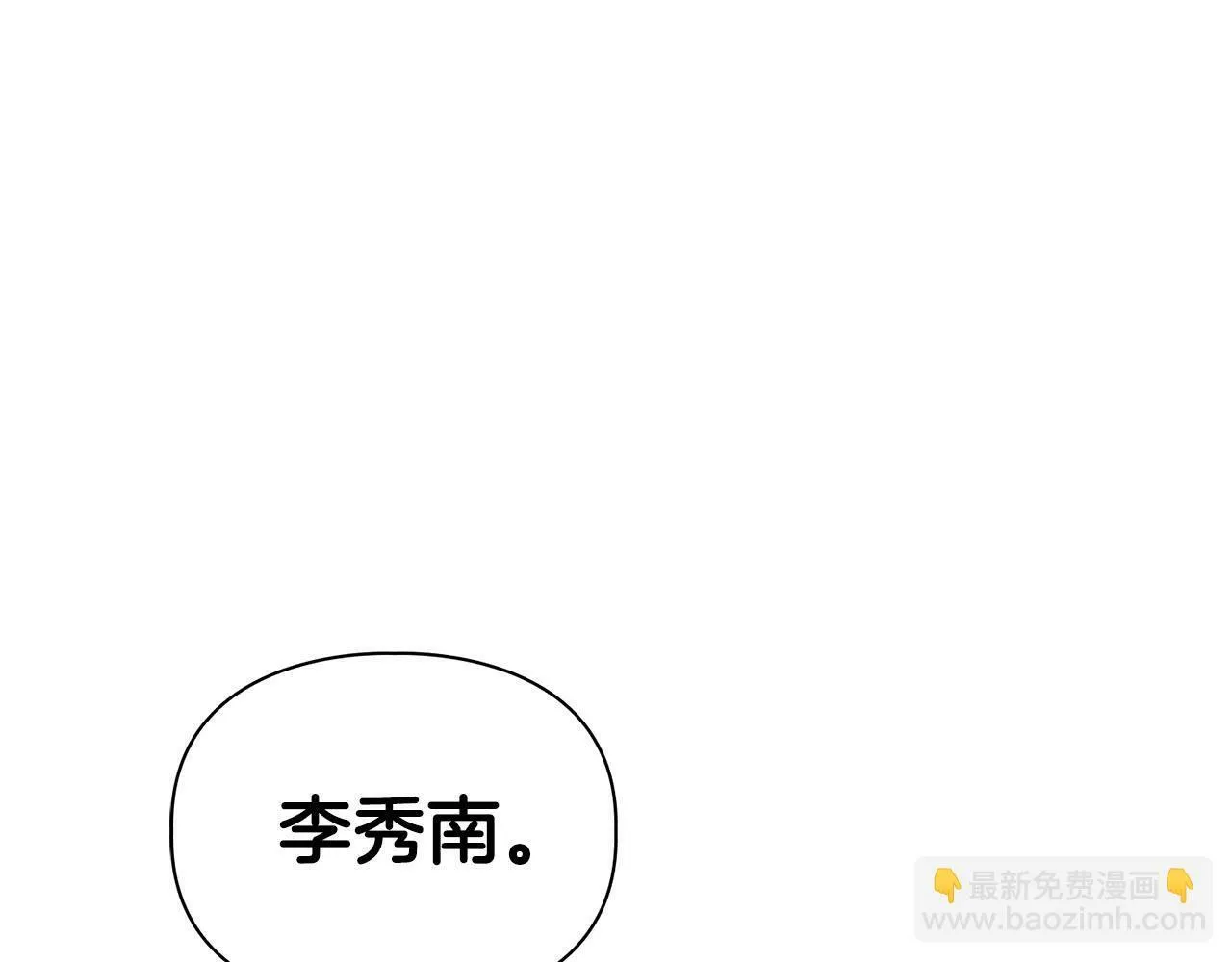第44话 绝对的掌权者 第97页