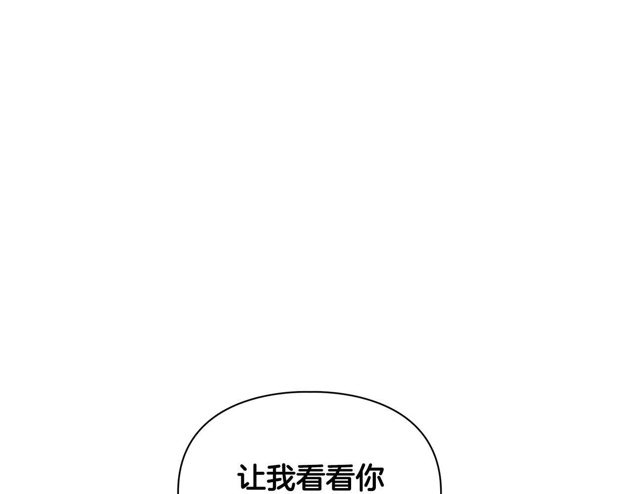 第44话 绝对的掌权者 第102页
