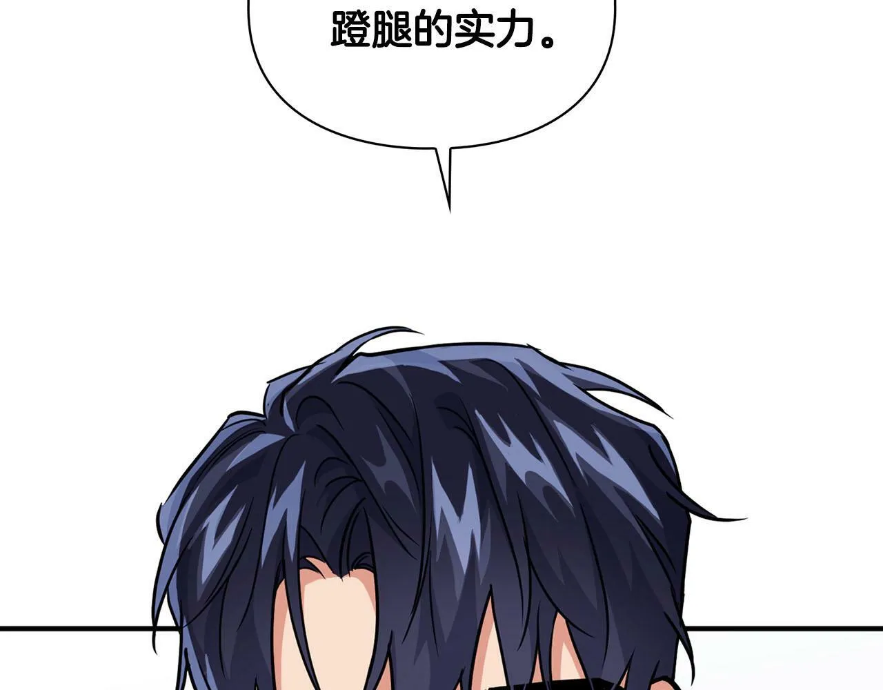 第44话 绝对的掌权者 第103页