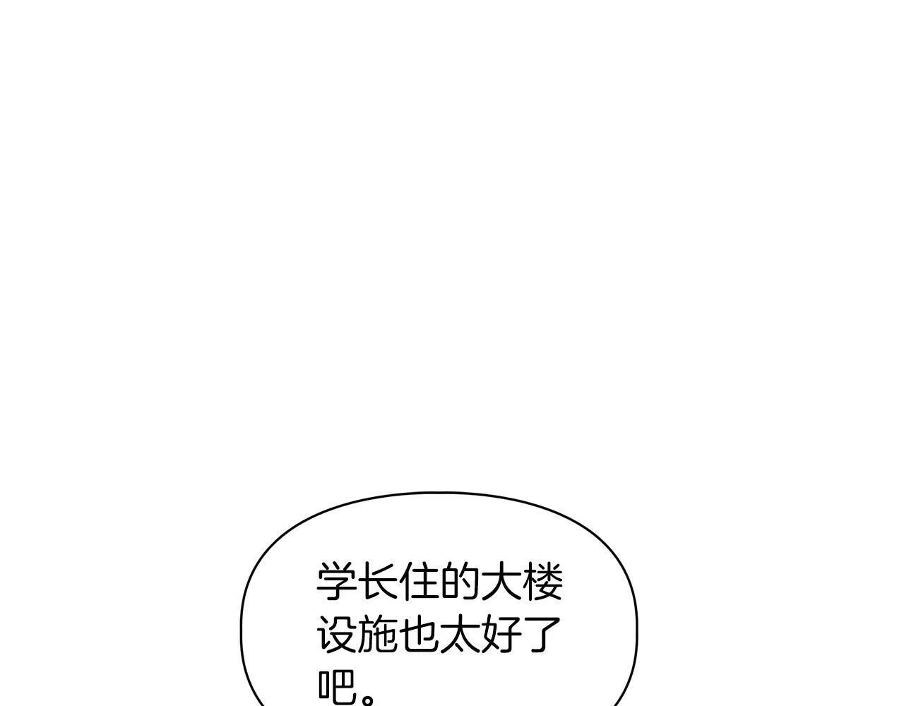 第44话 绝对的掌权者 第110页