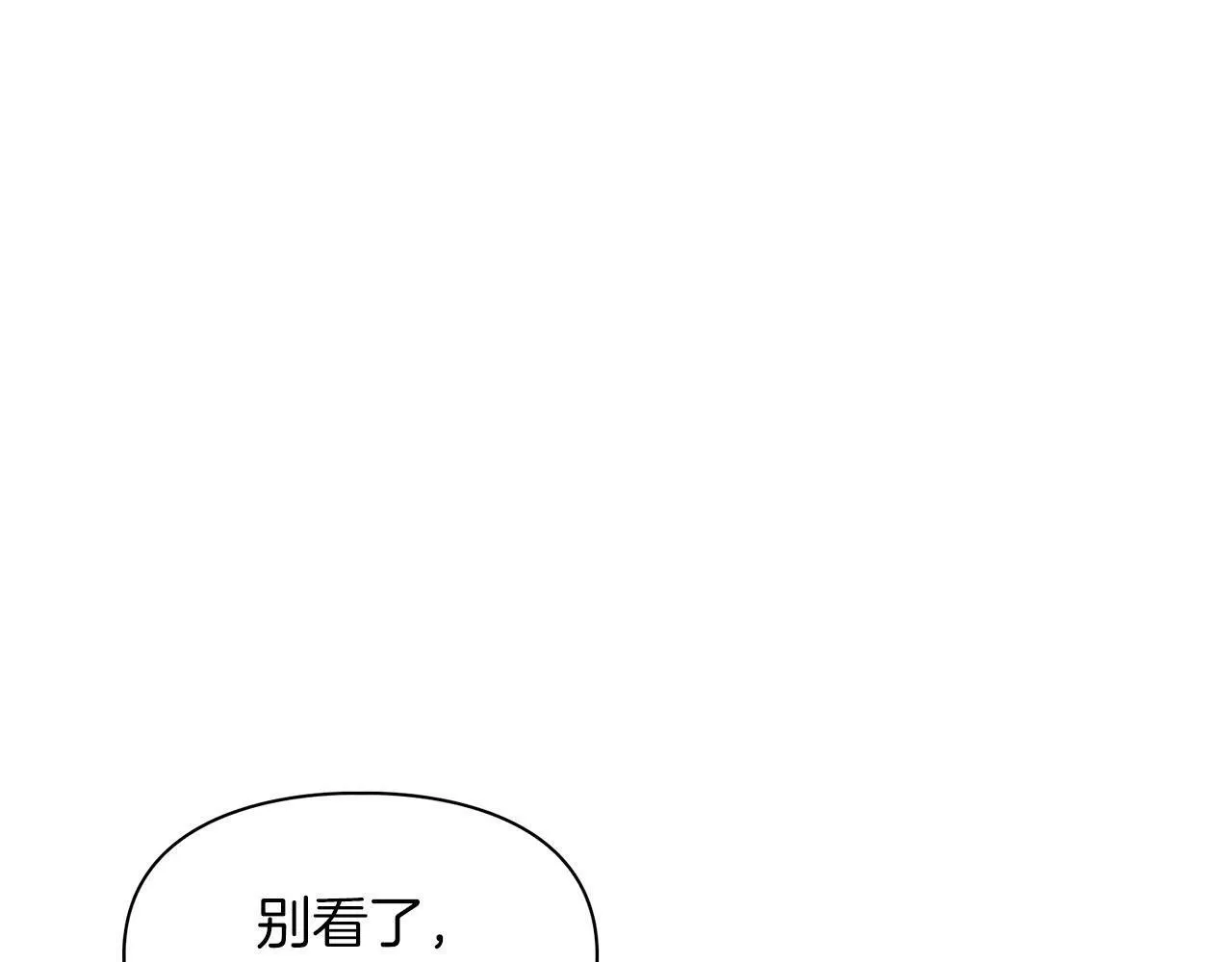 第44话 绝对的掌权者 第113页
