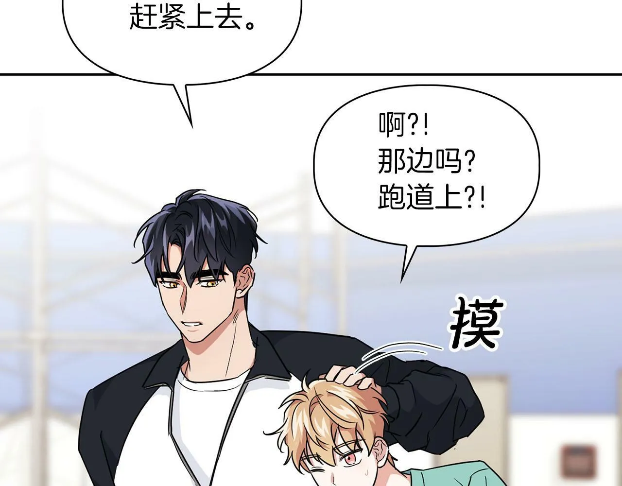 第44话 绝对的掌权者 第114页