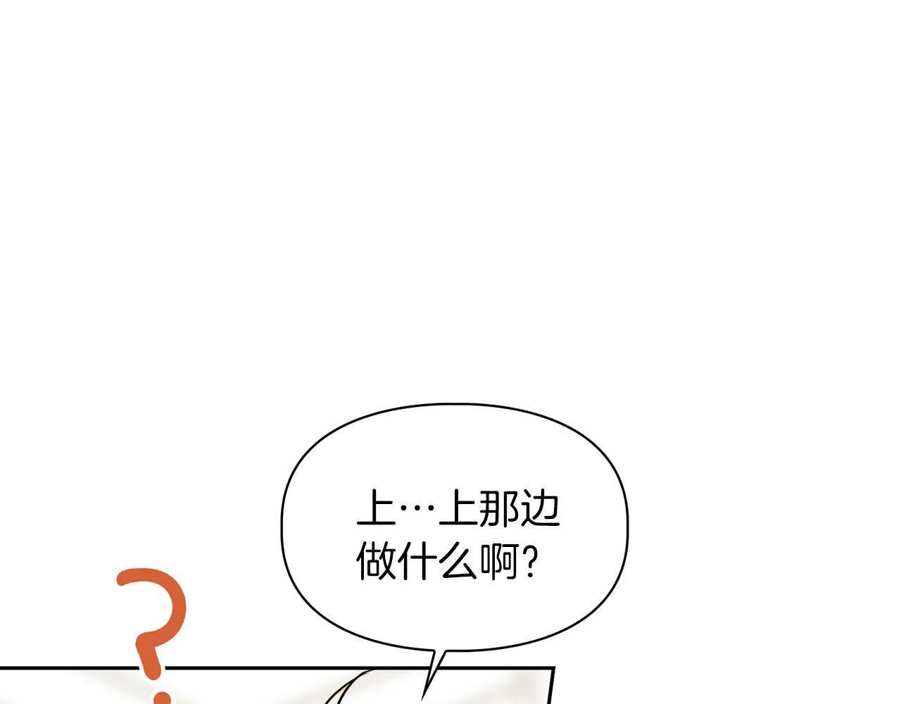 第44话 绝对的掌权者 第116页