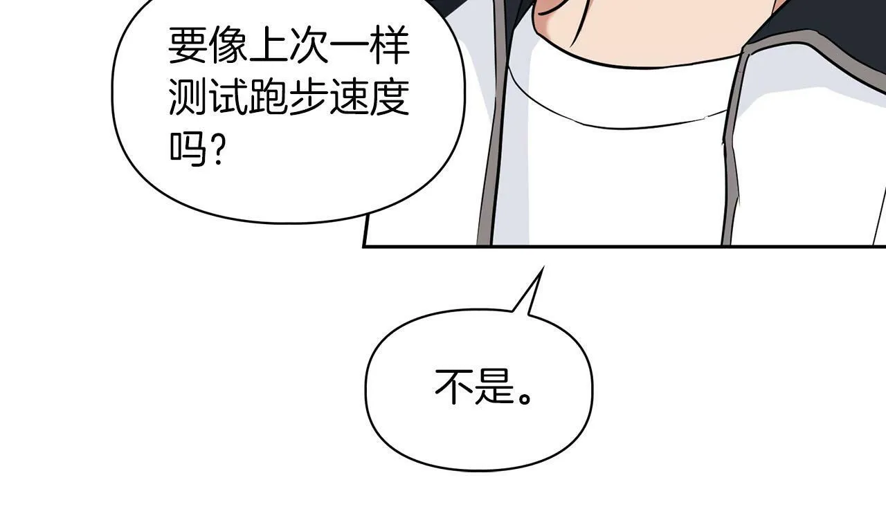 第44话 绝对的掌权者 第119页
