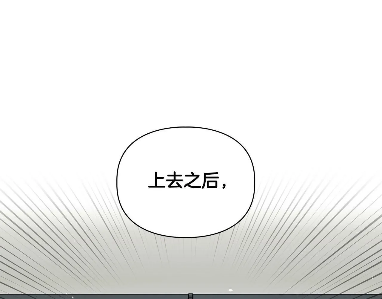 第44话 绝对的掌权者 第120页
