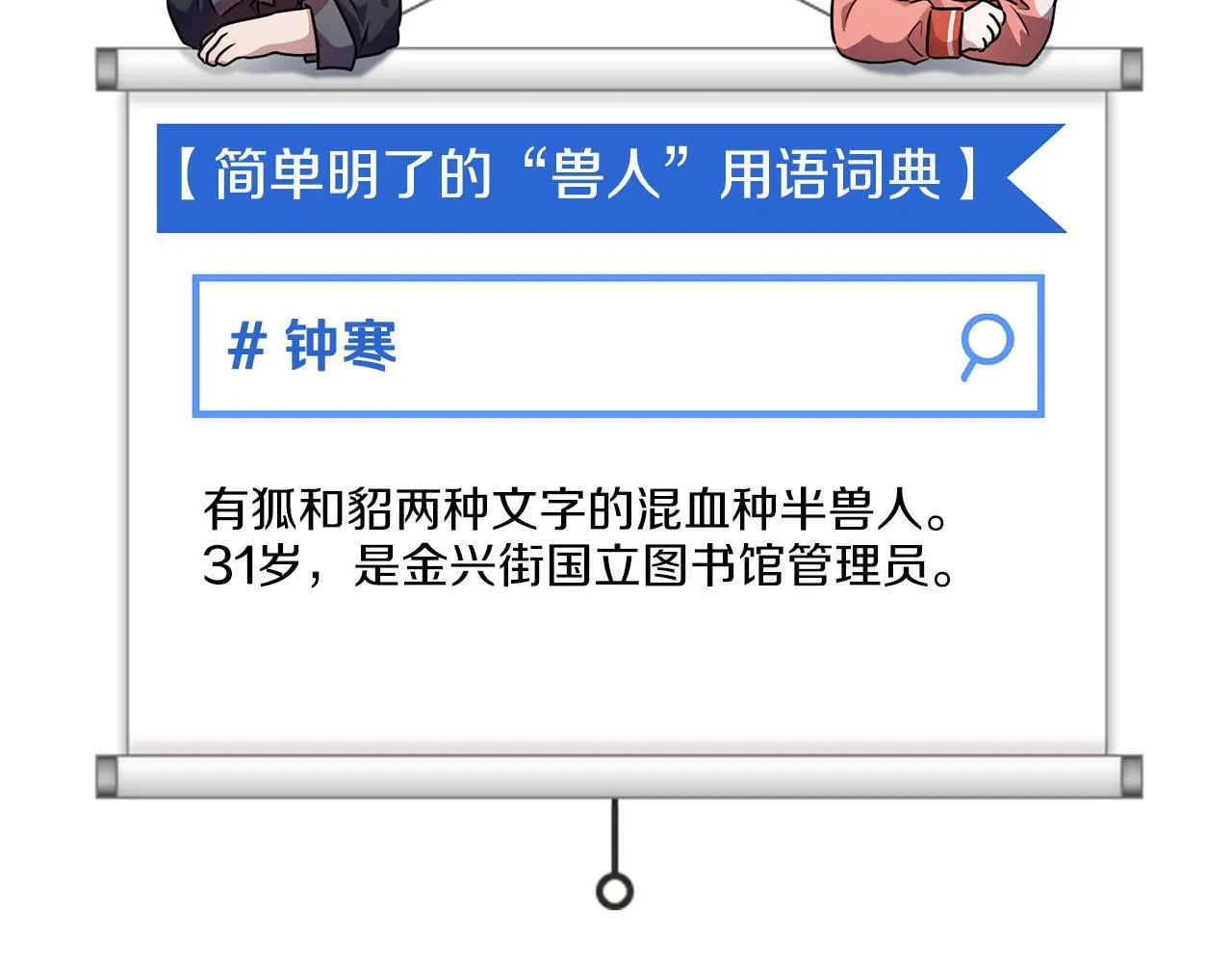 第44话 绝对的掌权者 第128页