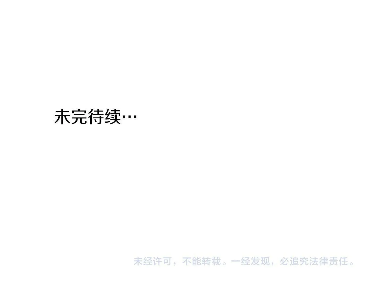 第44话 绝对的掌权者 第129页