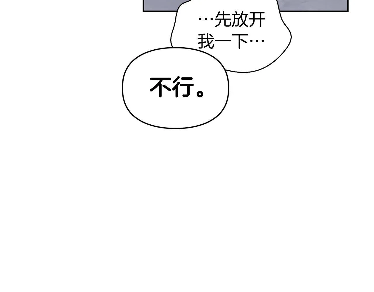 第56话 不合格的继承人 第7页