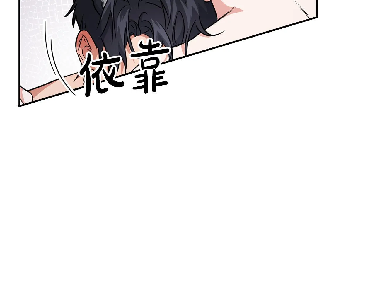 第56话 不合格的继承人 第9页