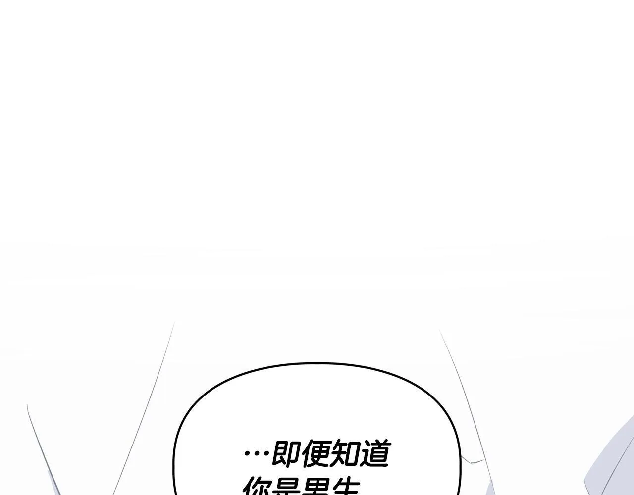 第56话 不合格的继承人 第12页