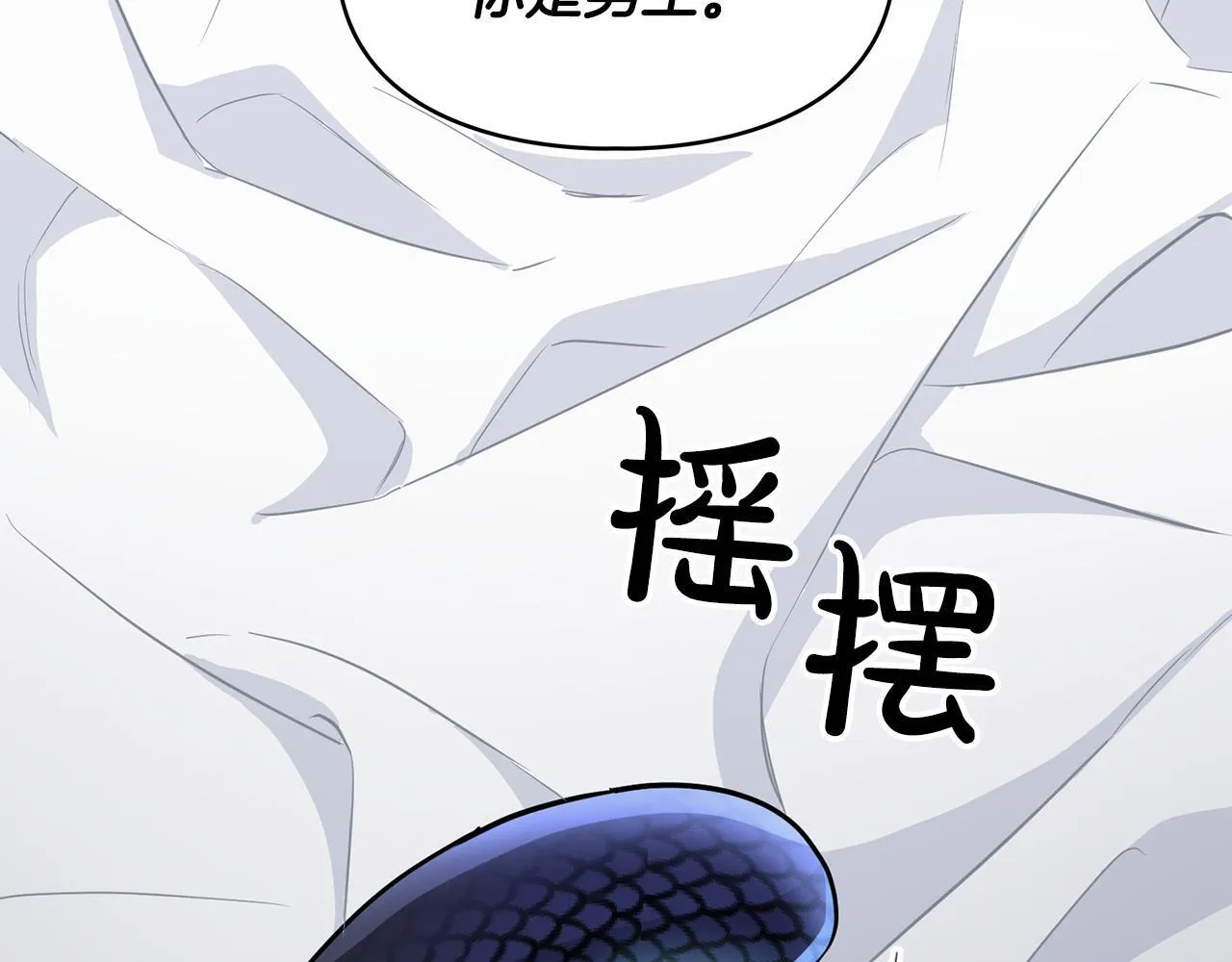第56话 不合格的继承人 第13页