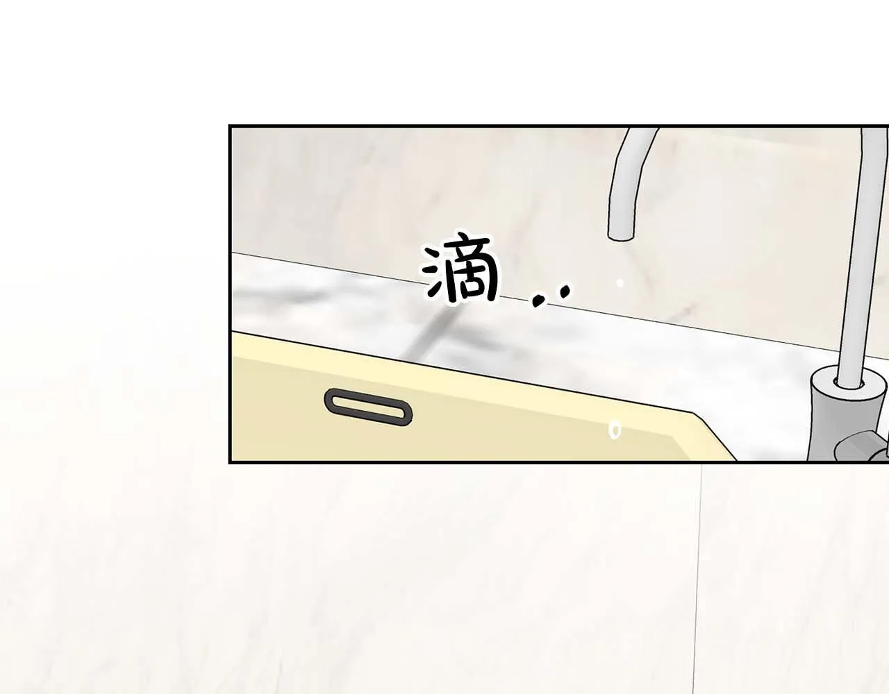 第56话 不合格的继承人 第17页