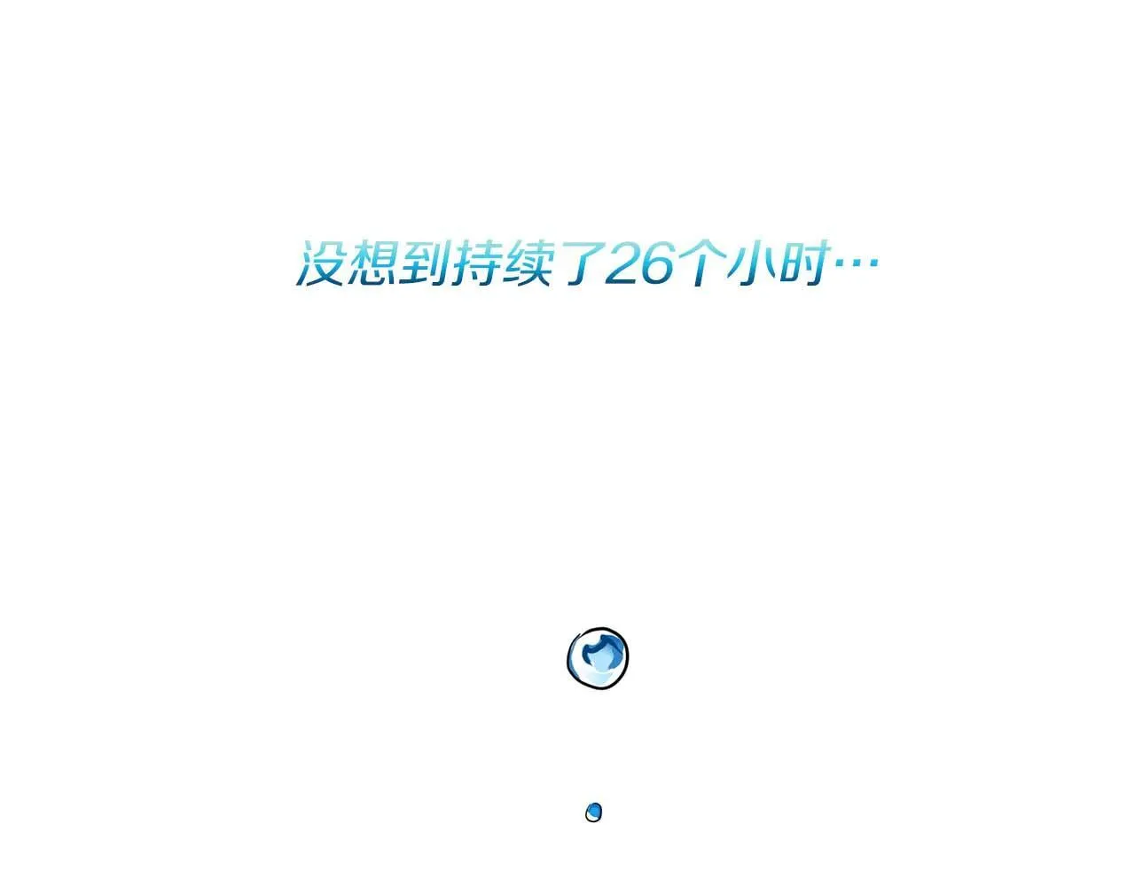 第56话 不合格的继承人 第23页