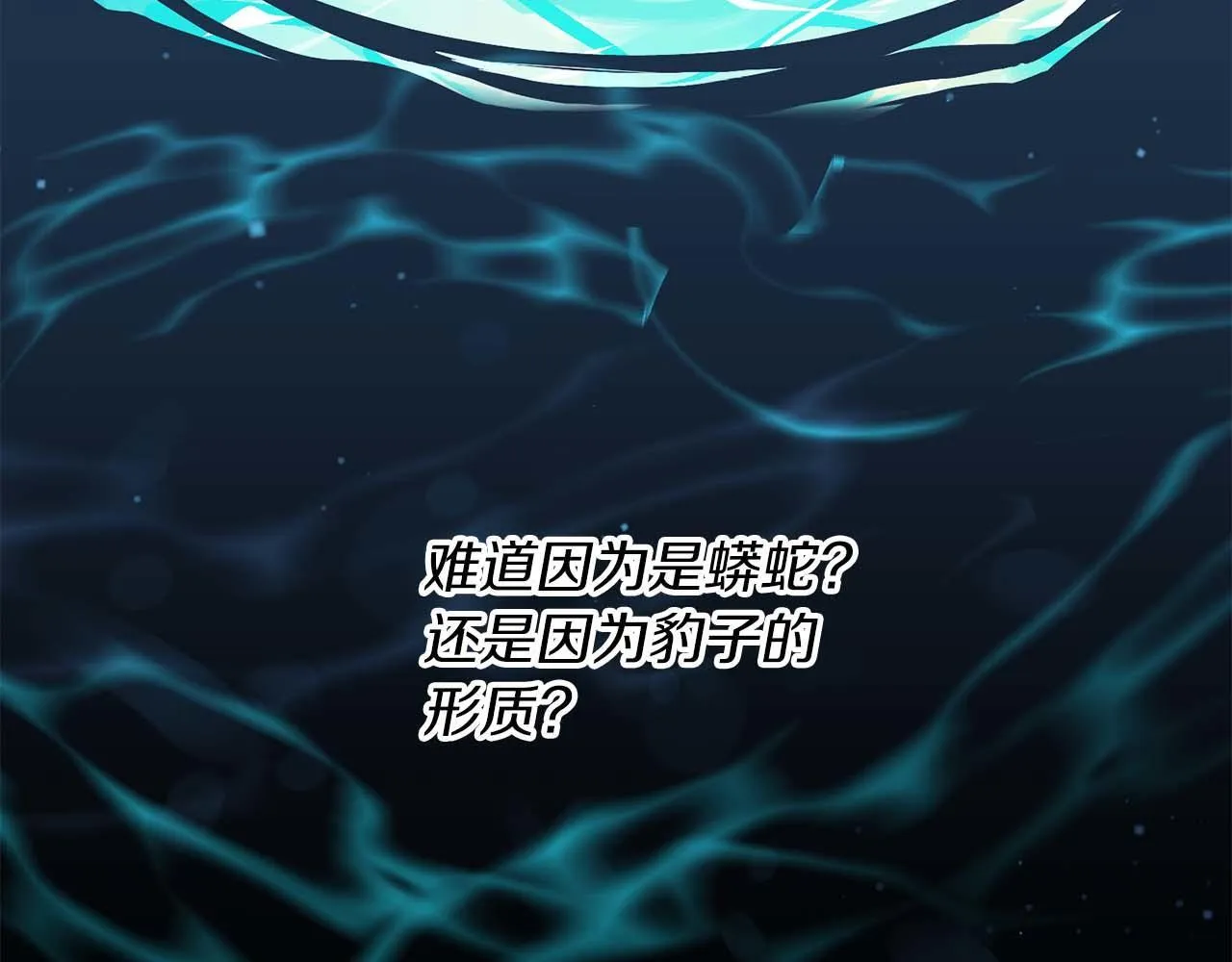第56话 不合格的继承人 第25页