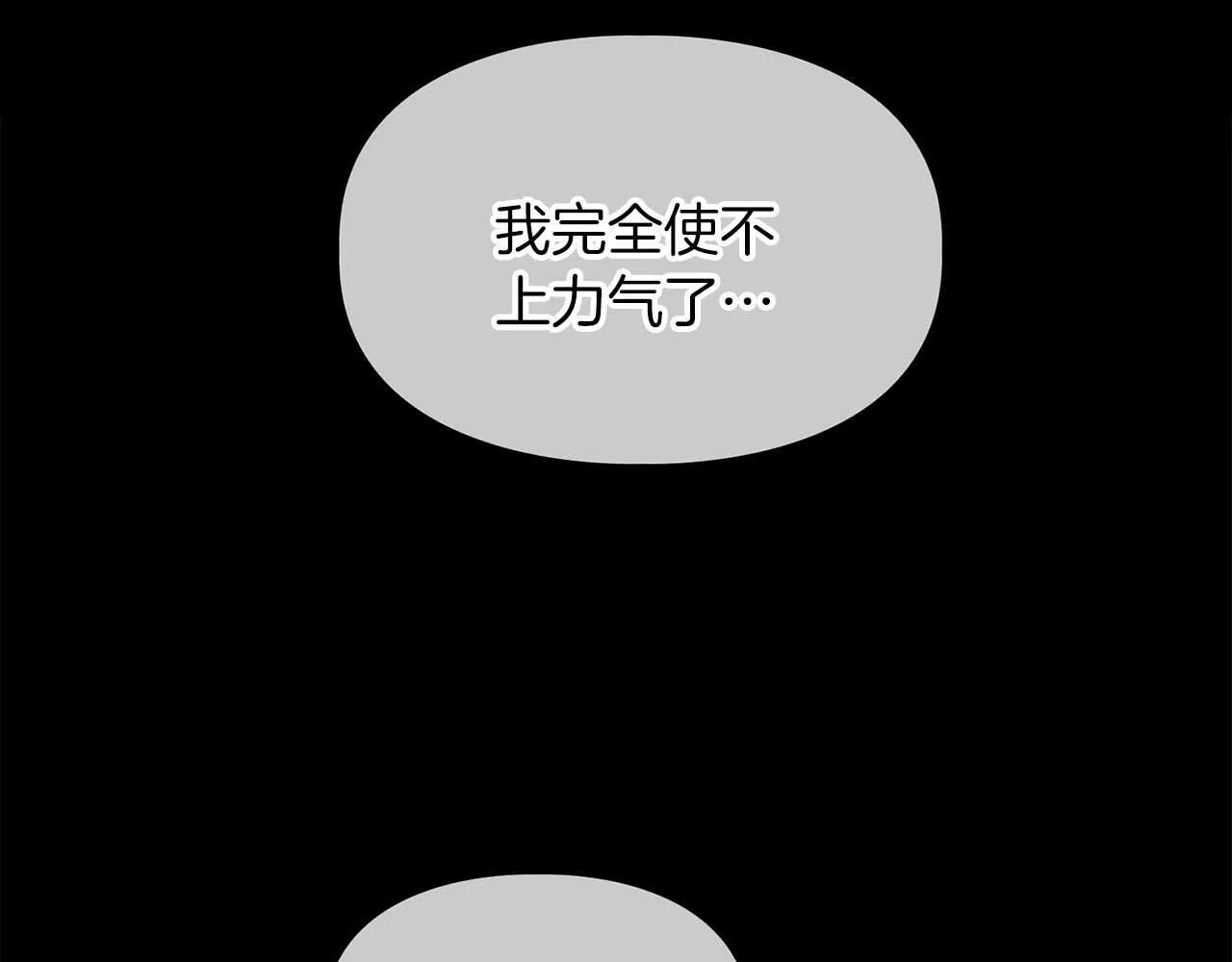 第56话 不合格的继承人 第29页