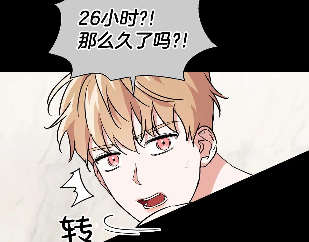 第56话 不合格的继承人 第31页