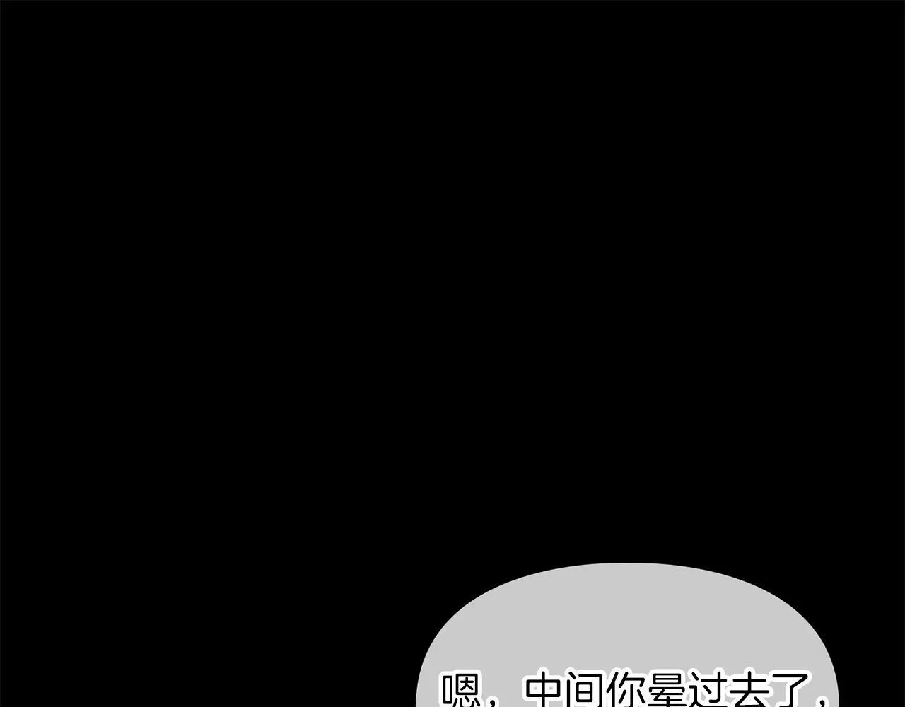 第56话 不合格的继承人 第33页