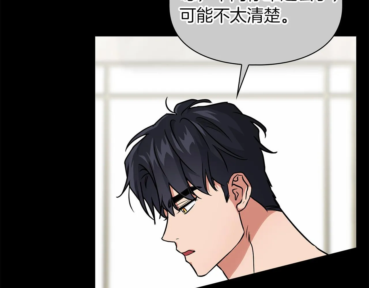 第56话 不合格的继承人 第34页