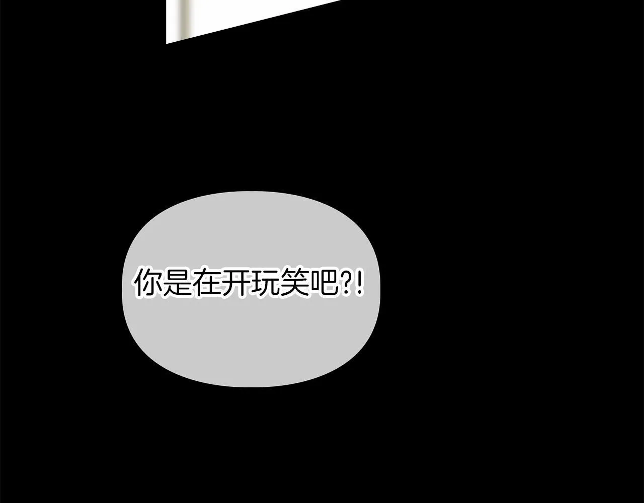 第56话 不合格的继承人 第35页