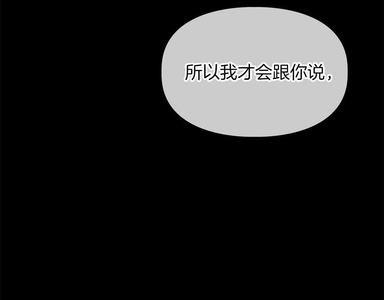 第56话 不合格的继承人 第36页
