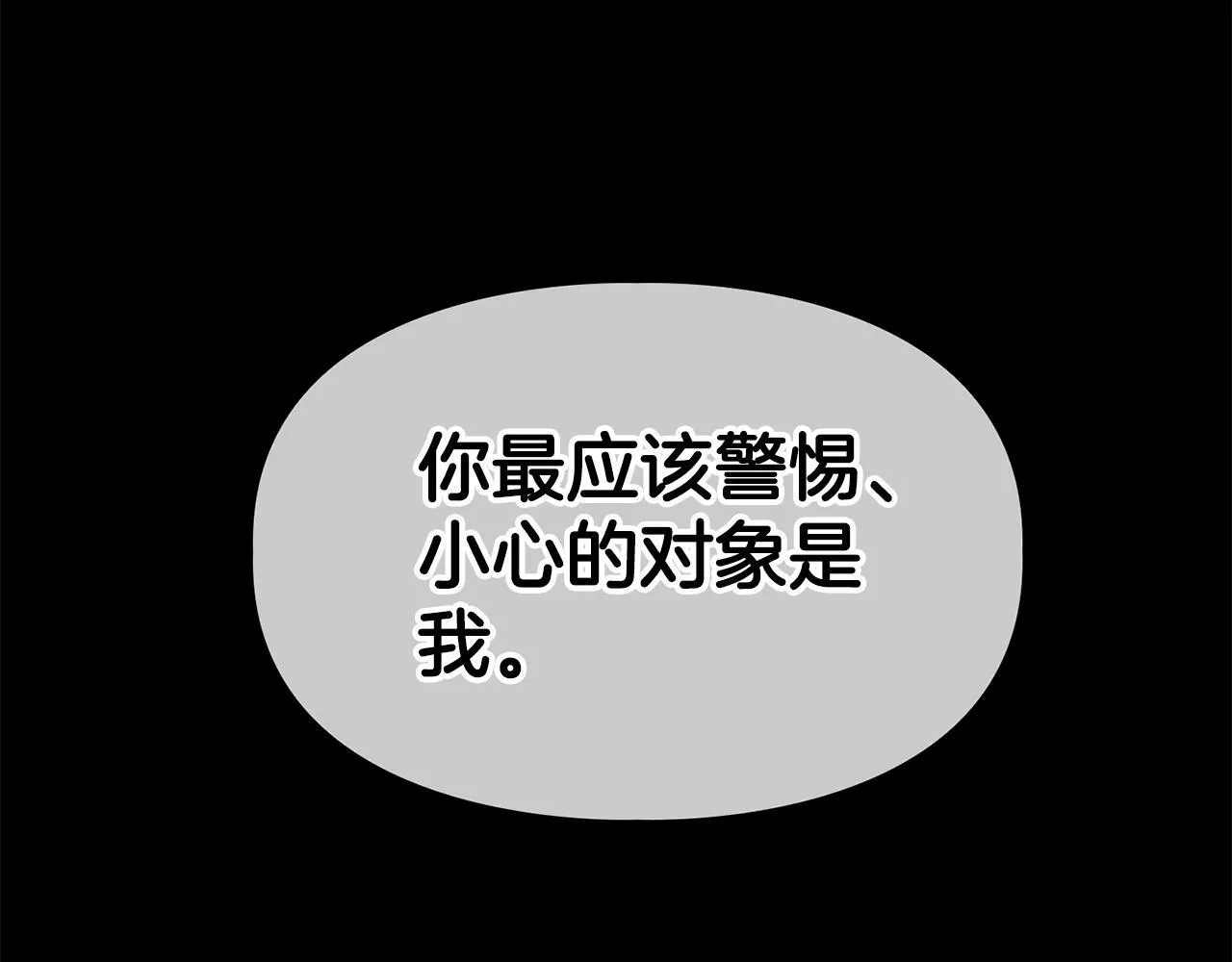 第56话 不合格的继承人 第37页