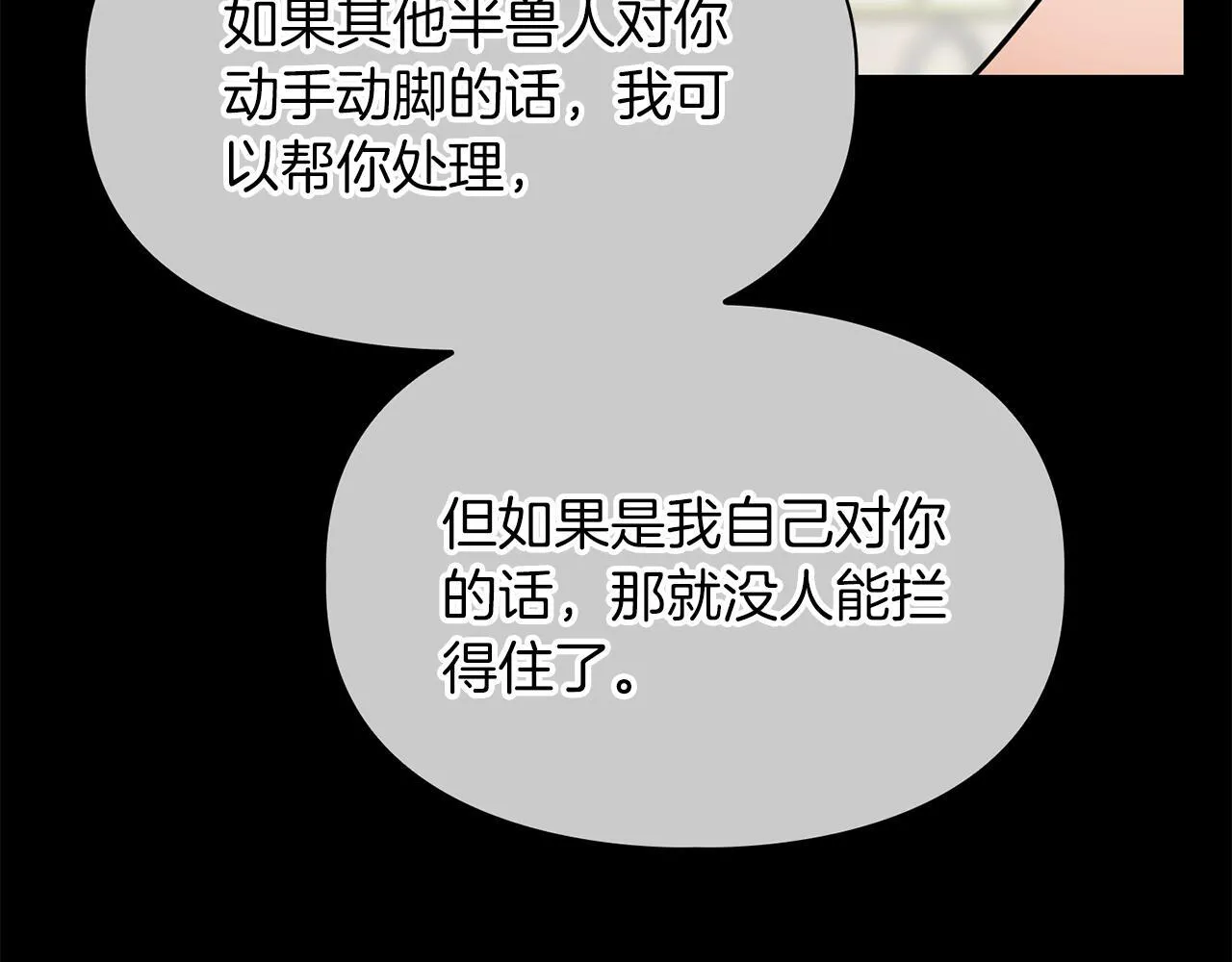 第56话 不合格的继承人 第40页