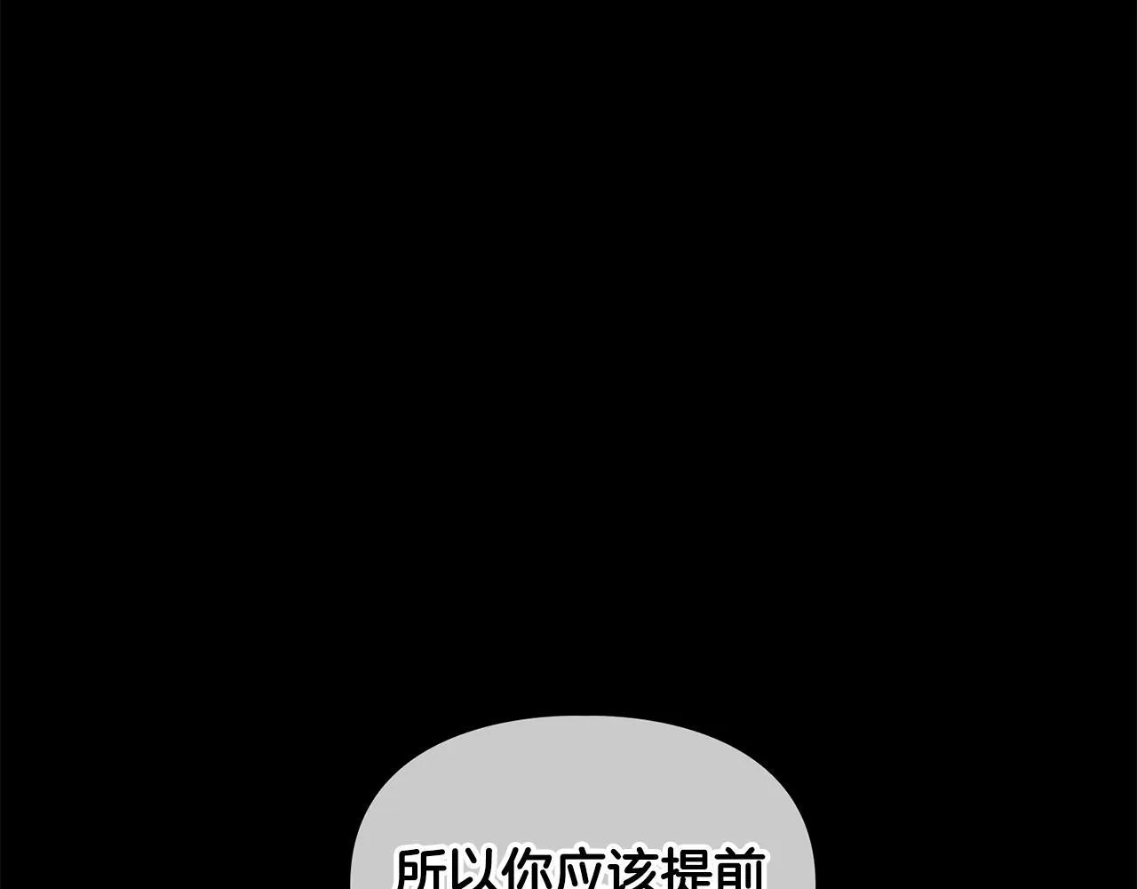 第56话 不合格的继承人 第41页