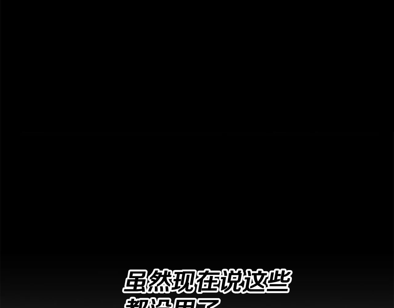 第56话 不合格的继承人 第43页