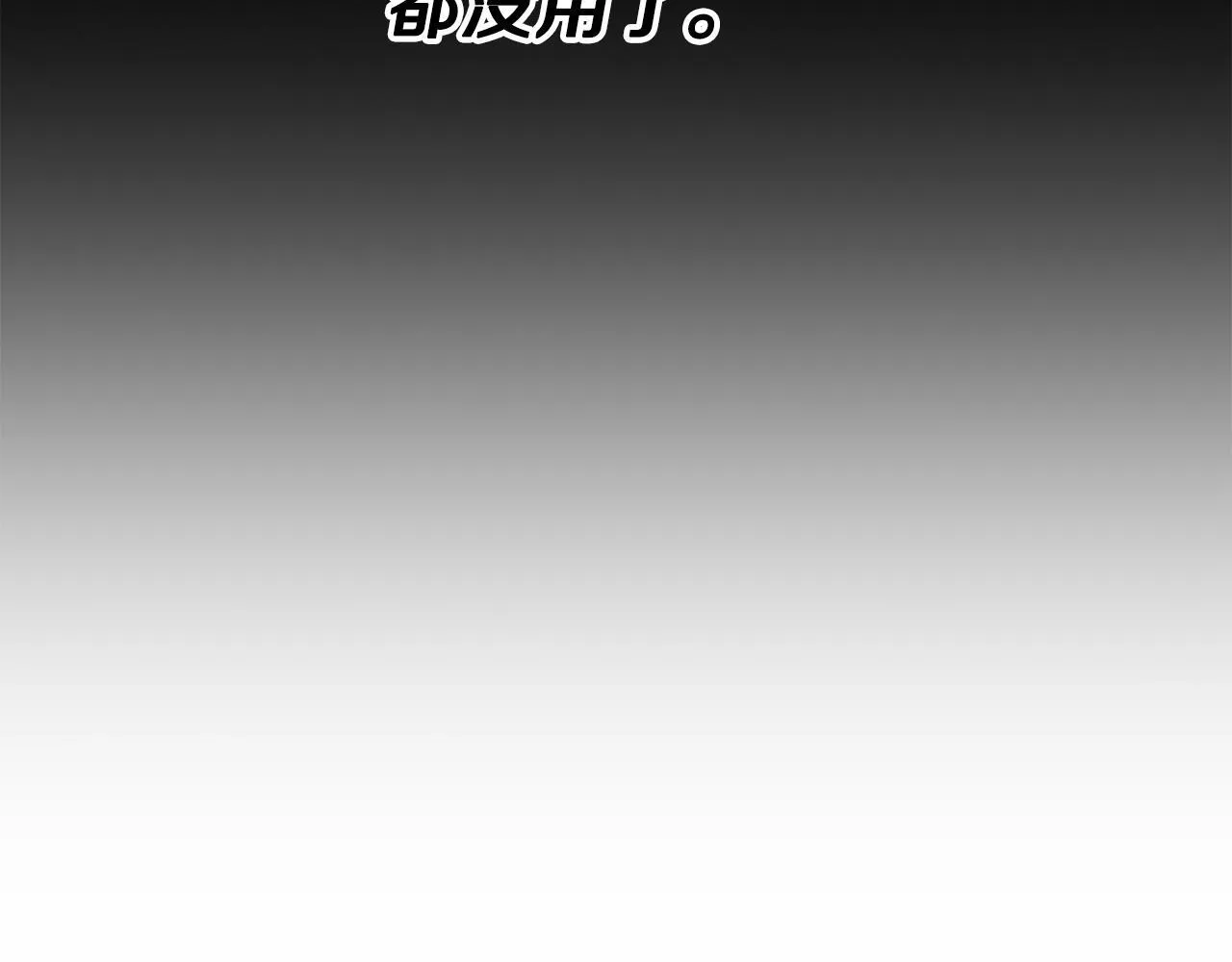 第56话 不合格的继承人 第44页