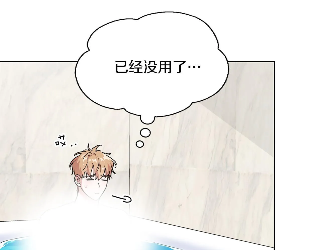 第56话 不合格的继承人 第46页