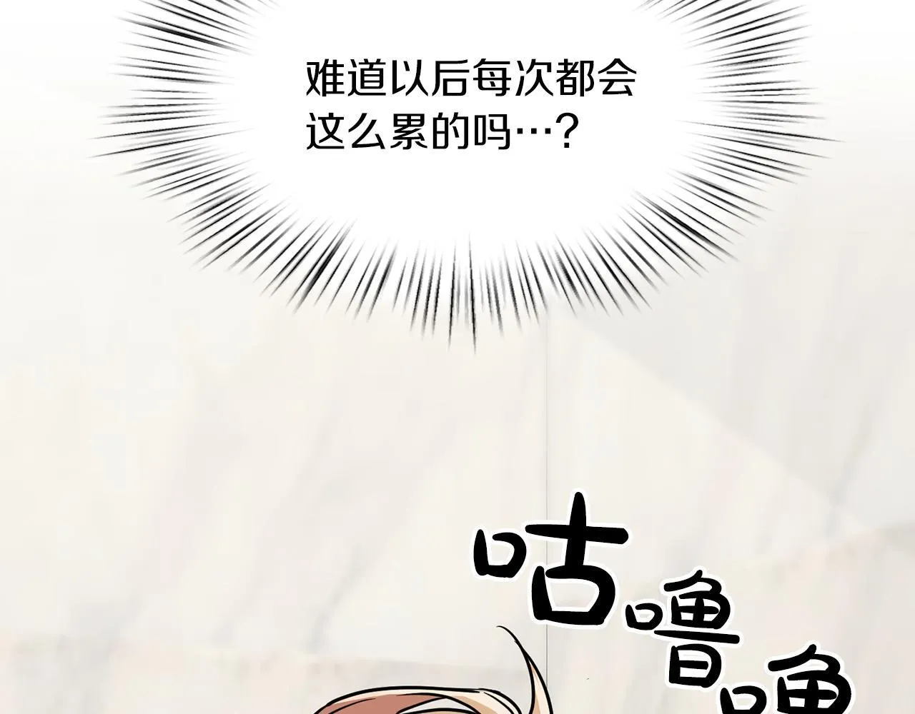 第56话 不合格的继承人 第48页
