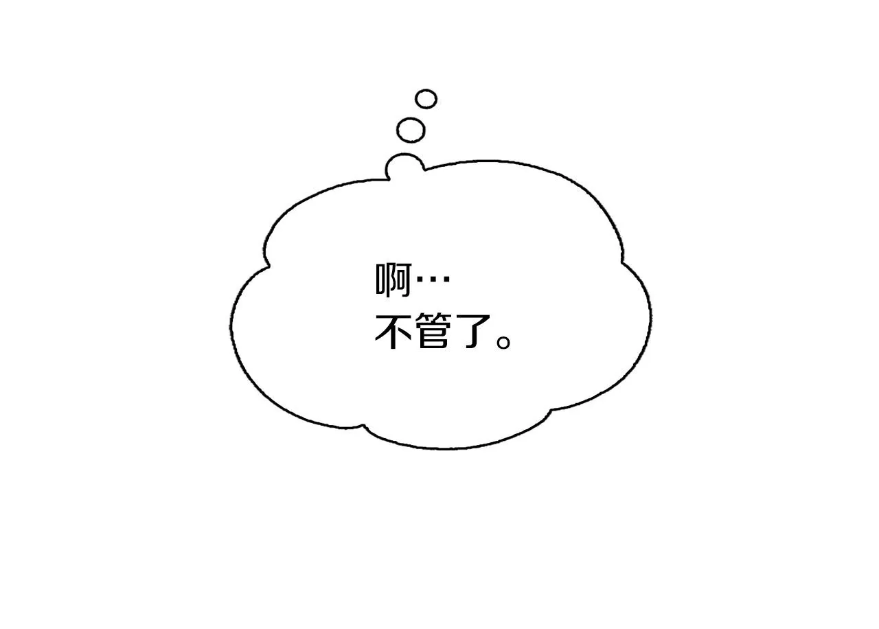 第56话 不合格的继承人 第50页