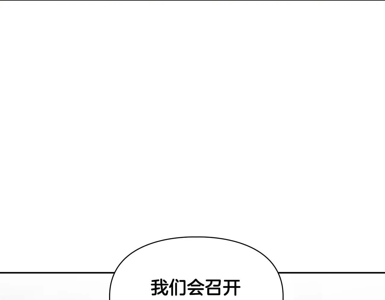 第56话 不合格的继承人 第55页