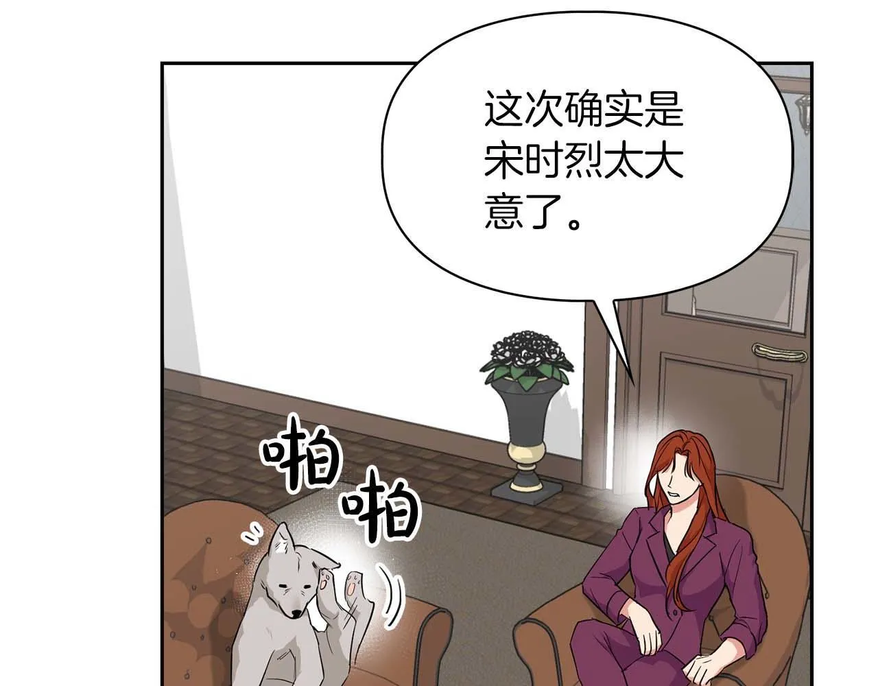 第56话 不合格的继承人 第59页